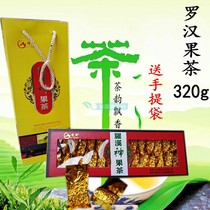 Guangxi Guilin specialty Lijiang Tea Landscape edge 320g Arhat fruit tea gift box Guiyuan Arhat fruit tea