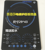 Suitable for Supor induction cooker SDHCB19-210 C21-SDHCB19 20 black crystal plate