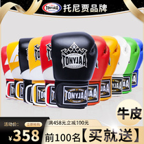 Toni Jia TONNYJAA boxer sets Tatai boxing cow leather adult goal-fighting children genuine leather training scattered and battled