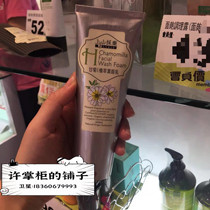 Spot Up to the mountain to take the medicine tsaio Chamomil plant extract breast milk 120g to 2023 4