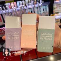 Taiwan 1028EX ultra-oil control thin makeup net muscle transparent decorative bottom makeup pre-milk whitewash milk isolation milk