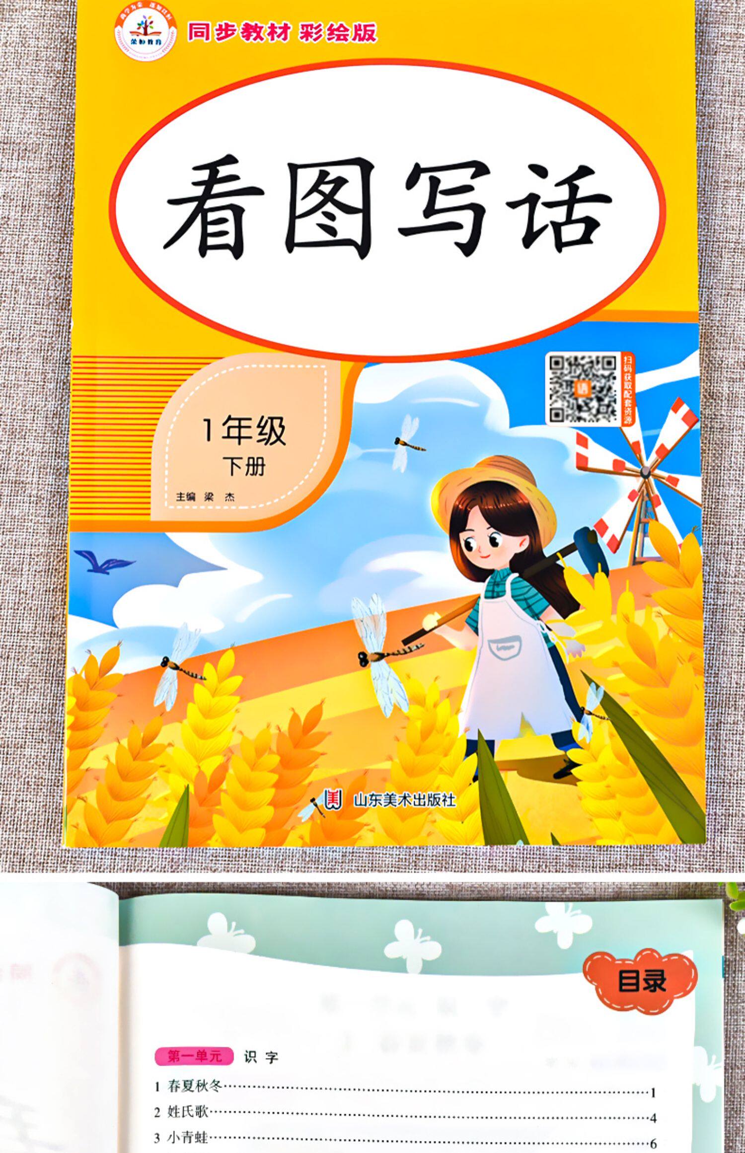 看图写话一年级下册每日一练老师推荐人教版语文看图说话专项训练范文