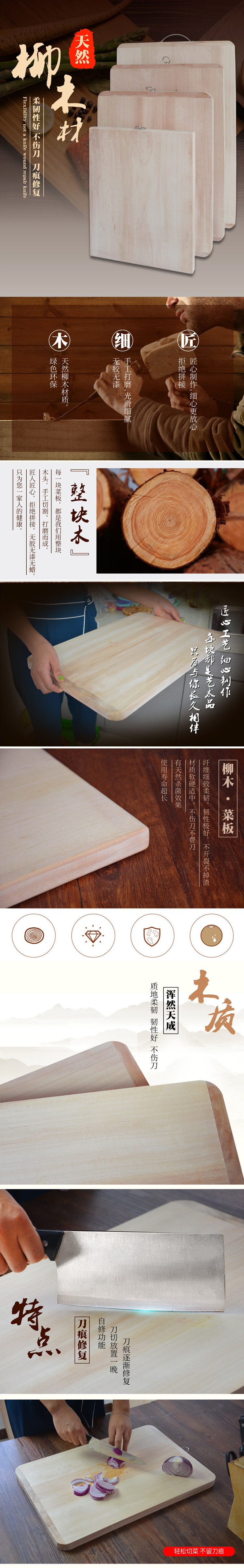 柳木菜板实木整木长方形加厚切板家用占板清仓大号木头砧板案板