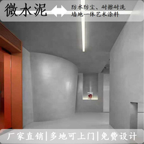 Micro cement wall and floor art paint Clear water concrete decoration materials Wall paint Cement paint door-to-door construction