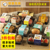 Cake roll sandwich box square lightning puff banjen milkshake snow Mei Niang meat pine beetle box