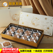 Mid-Autumn Festival ice cream moon cake gift box 8 gift high-grade creative portable egg yolk crisp box customization