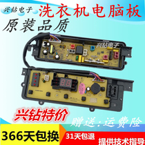 Panasonic washing machine computer board XQB75-T745U W2431-7NS14 XQB75-T741U ETS-0905