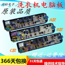 Beauty washing machine computer motherboard MB60 MB70 MB80-1000H V1010H VT1010H X1106G