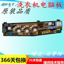 Jed XQB55-2288G XQB50-2288G washing machine computer board XQB55-2615 motherboard