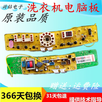 Suitable for washing machine computer board XQB50-1028PG TB60-1028G(S) Q1028PG new motherboard
