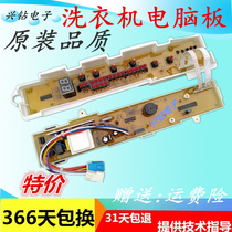 Brand new Sanyo washing machine computer board XQB46-328 XQB46-328A XQB46-328B control motherboard