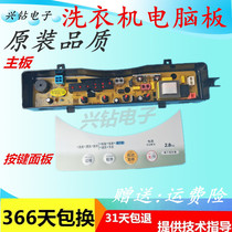 Original Panasonic washing machine computer board XQB28-W200W XQB28-P200W XQB55-8550 motherboard