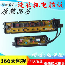 Panasonic washing machine computer motherboard XQB75-H771U XQB65-H671U H673U W2431-7NW04