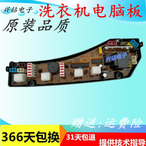 Haier washing machine computer board XQB50-0528 XQB50-528 XQB50-528P control board motherboard