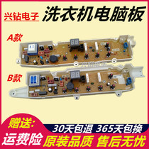 Sanyo washing machine computer board XQB70-S1056 Emperor DB7056SN DB5056S accessories 1 year warranty