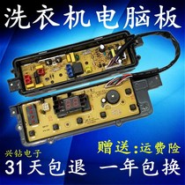 Panasonic washing machine computer board XQB65-T6021 XQB52-Q5121 XQB52-QA5121 new motherboard