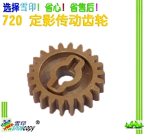 Application of the Toshiba 520523550600603650720723810 fuser transmission gear
