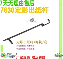 SC Applicable Xerox 7830 7835 7845 7855 Fixing sensor rod arm Paper rod