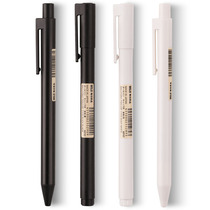 New MUJI MUJI press gel neutral pen frosted simple cover water Pen Test black 0 5m black and white students