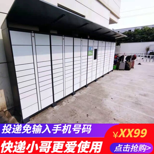 Huicun Intelligent Express Cabinet ຕູ້ເກັບຕົນເອງຊຸມຊົນ Fengchao Express Box Cloud Cabinet Honeycomb Express Box customization