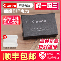 Original dress Canon LP-E17 M6 M6 M3 750D 200D 200D generation 800D 77D micro-single-phase machine