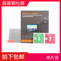 Canon camera screen protective film protective film M100 200D 200D 750D 77D 77D M50 M50 M6 M6