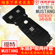 15 17 Ford Mustang Mustang động cơ dưới tấm bảo vệ khung bảo vệ tấm dưới tấm bảo vệ fender