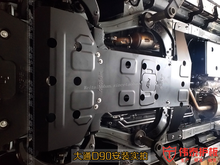 SAIC Đuổi Theo T60 G10 bảo vệ động cơ tấm bảo vệ dưới tấm sửa đổi đặc biệt chassis ban bảo vệ fender