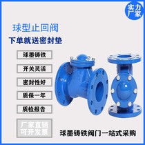 HQ41X-16Q ductile iron chute Rolling ball type sewage spherical check valve ball check valve DN50-300
