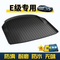 Mercedes-Benz e-class trunk mat E200 E300 L E260 E320L special waterproof new 19 rear trunk mat