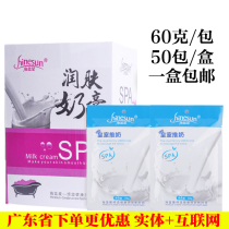 Sea Blue Star Royals Pushback Milk Bath Bath Milk Cream Bath Pool SPA Special Body Massage Milk Bubble Bath