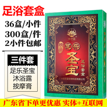 Green Cheese Blue Foot Music Sacred Treasure 3 pieces Foot Bath Hotel Sauna Bathing Beauty Wellness Health Pedicure wholesaler Supplies wholesome