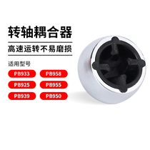 Oaks broken wall cooking machine accessories mushroom head transmission universal sand ice machine connecting head cooking machine mushroom head