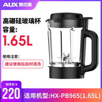 Oaks wall breaking Machine 1 65L glass cooking Cup accessories link