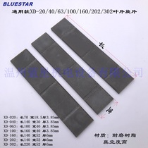 Vacuum pump accessories Zhongde scraper blade resin sheet XD-020 40 63 100 160 202 Rotary vane
