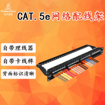 Bauer Xingke 5 network distribution frame 24-port gold-plated distribution frame non-shielded 19 standard rack