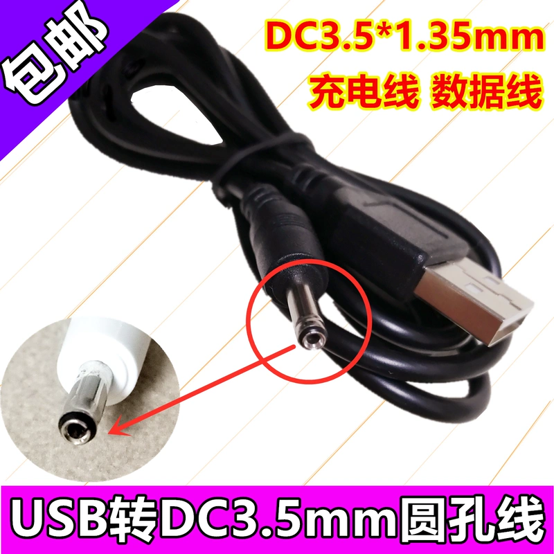 Mã nhanh chóng và dễ dàng T11 H6 H5 H8 H9 H16 máy tính bảng điểm máy đọc sách sạc cáp sạc 5V - Hệ thống rạp hát tại nhà