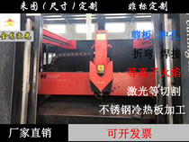 Q235 iron plate A3 steel plate laser plasma metal cutting non-standard processing custom-made special-shaped custom bending zero-cut