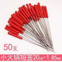 20cm small hot pot steel brazed plastic handle stainless steel short sign rotating Malatang string string with iron brazed color handle