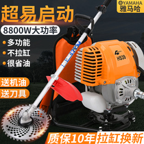 Imported new Yamaha lawn mower four-stroke piggyback type high-branch saw gasoline agricultural rice cutting and shoal soil cutting and irrigation machine