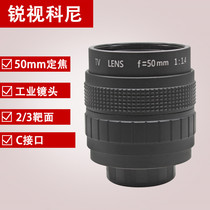 500 Million pixel industrial camera lens50MM 2 3 machine vision lens machine equipment detection zoom lens