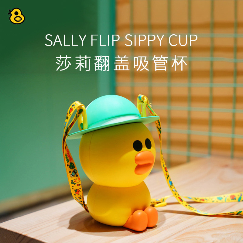 【line friends莎莉鸡水杯】2019秋季新品上市