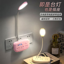 Remote control desk lamp Bedside lamp Eye protection Student bedroom ins girl with line night light Multi-function socket converter