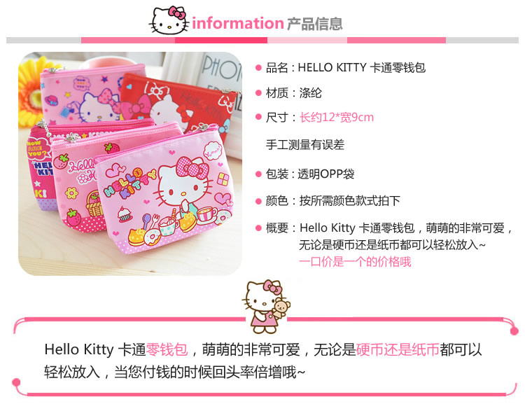 香奈兒女生 HELLO KITTY卡通零錢包兒童鑰匙袋可愛硬幣包女生迷你碎花帆佈包 香奈兒女鞋