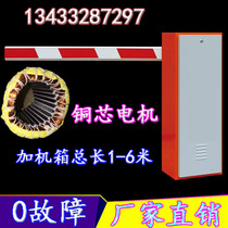 Two-way electric gate simple landing lever type automatic door induction Rod community car access control Bluetooth card