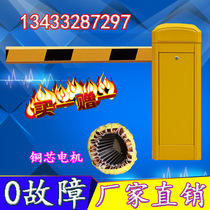 Community access equipment lifting rod electric railing door stop bar automatic license plate recognition system electronic lifting rod