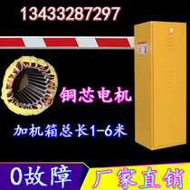 Parking block Bar Gate lever landing lever controller automatic lever lifting lever electric door card access control system controller