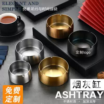 Stainless steel ashtray windproof and drop-proof large cigarette home ashtray creative gift customization dining room Internet cafe ashtray