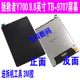 Lenovo Saver Y700 Tablet TB9707F 2 세대 TB320FC TB321FU 3 세대 화면 어셈블리에 적용됩니다. Lenovo Saver Y700 Tablet TB9707F 2 세대 TB320FC TB321FU 3 세대 화면 어셈블리에 적용됩니다.