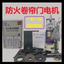 380V fire protection rolling door Motor Fire Certification rolling door motor universal rolling door machine 3P600KG